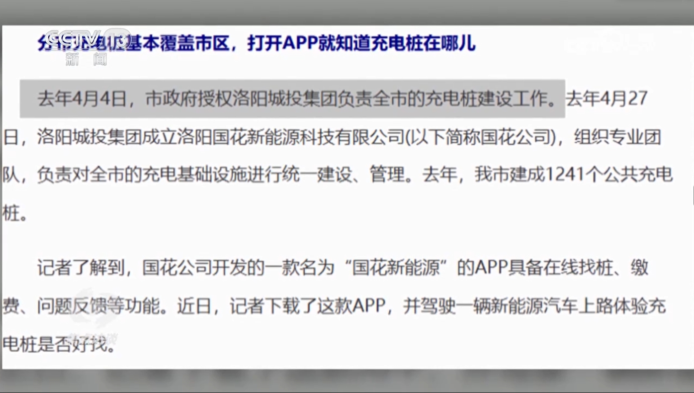 333体育赛事直播核心访谈｜从“充电桩”到“新能源车”天下同一大市场加快建立(图2)