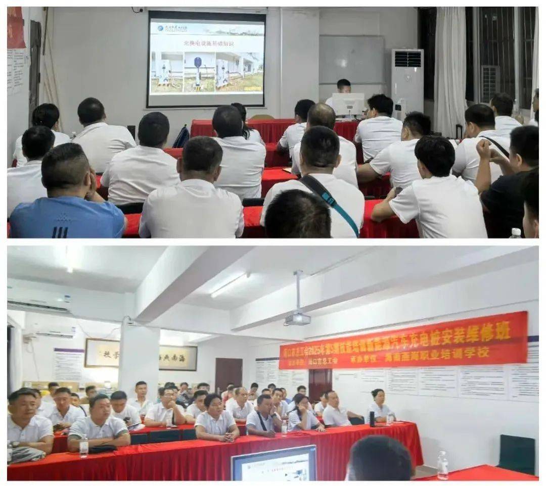 333体育平台海口市总工会：新能源汽车充电桩装置维修妙技培训班炽热启动！(图1)