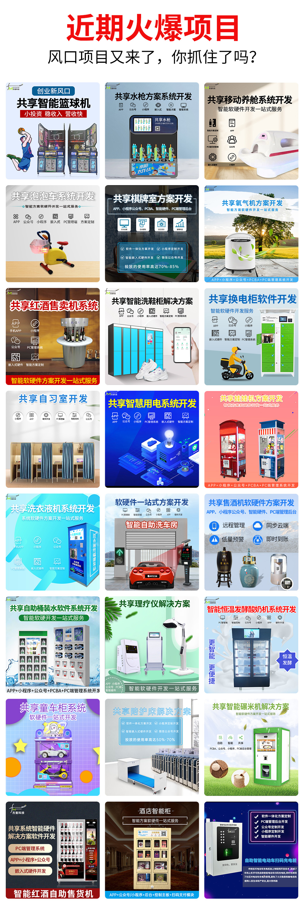 333体育平台app东莞市方麦信息科技有限公司